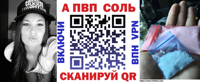 Alpha PVP Crystall  mega вход  Лихославль 