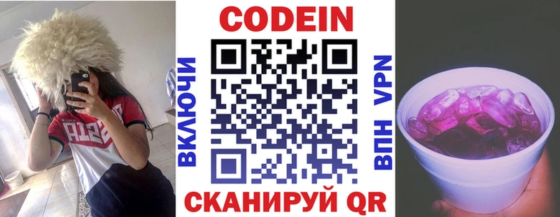 закладка  mega зеркало  Codein Purple Drank  Лихославль 