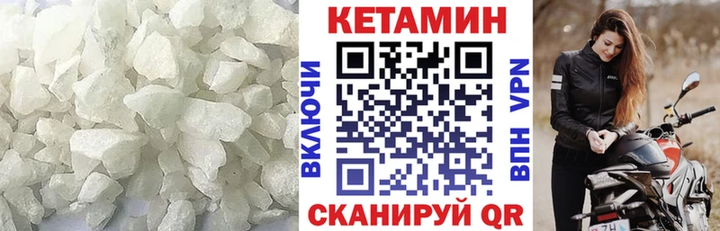 КЕТАМИН ketamine  Лихославль 