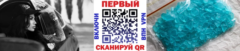 Первитин кристалл  Лихославль 